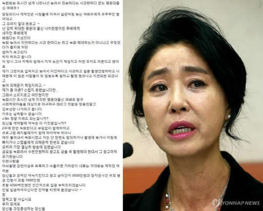 사진=김부선 sns, 연합뉴스